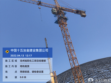 中國(guó)十五冶金建設(shè)集團(tuán)項(xiàng)目塔機(jī)租賃