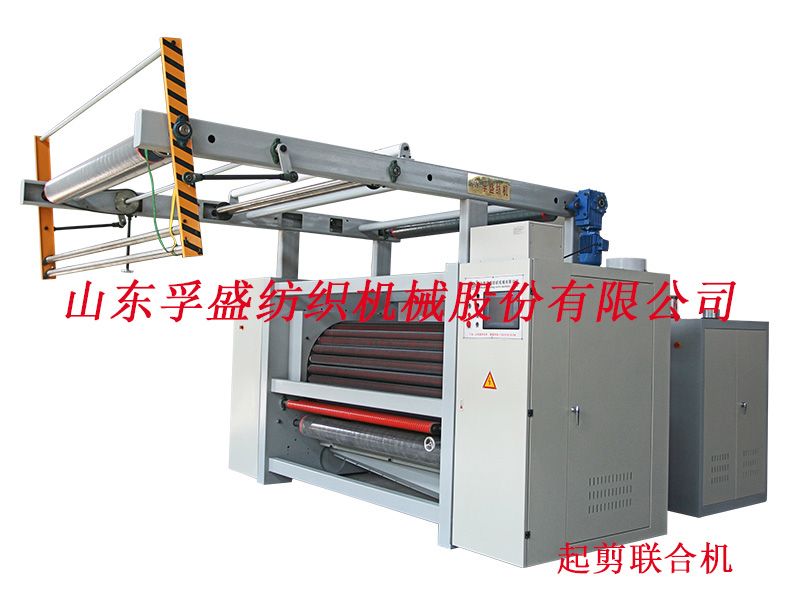 起剪聯合機